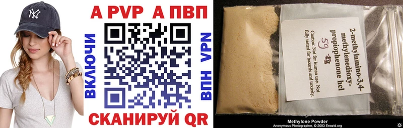 Alpha-PVP Соль  Полярные Зори 
