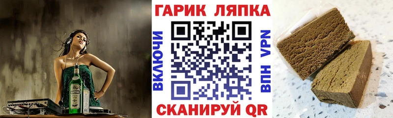 купить наркотики цена  Полярные Зори  ГАШ гашик 