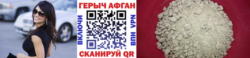 darknet как зайти  Полярные Зори  ГЕРОИН Heroin  где найти  