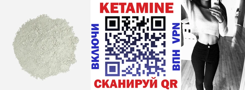 КЕТАМИН ketamine Полярные Зори